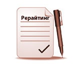 Рерайт