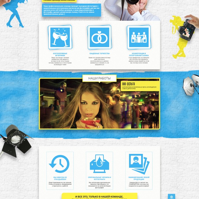 Выездная фотостудия beinfokus.ru