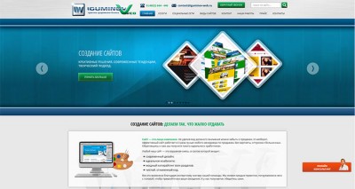 У студии "Игуминов веб" украли дизайн и тексты.