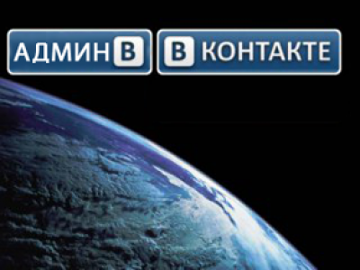 Модерация групп ВКонтакте